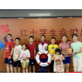 “暑期课堂”涨知识 急救教育助成长
