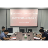 “人工智能+知识产权”深度融合 这份战略合作协议很给力！