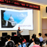 印象天心 光影有约 “每周一学”与你一起探寻摄影的力量