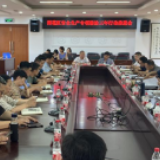 雨花区召开安全生产专项整治三年行动推进会