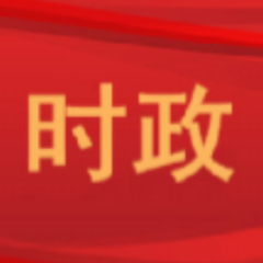 吴桂英主持召开市委常委会会议