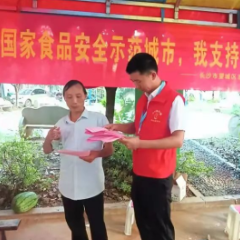 加大创城宣传力度 减少食品安全风险