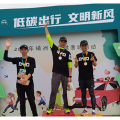 倡导绿色低碳生活 今天从橘子洲头开跑