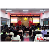 “平凡的英雄就在我们身边” 这堂情景党课把初心讲进心里