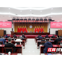积极履行“四个服务” 长沙市天心区完成科协换届工作