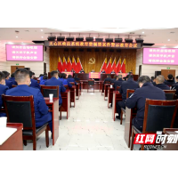 以案为鉴、以案促改、以案肃纪 天心区召开政法系统教育整顿暨案件警示教育会议