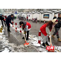 连夜开展铲冰除雪行动 确保道路安全畅通