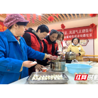 “廉心饺”里品廉洁 风清气正迎新年