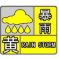 紧急提醒！长沙连夜发布暴雨黄色预警