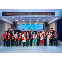 新鲜出炉！这30人获长沙市杰出（优秀）青年岗位能手称号