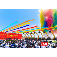 总投资70亿元 浏阳经开区这个大项目开工了！