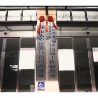 向党前行 天心有礼 | 党群同心聚合力 砥砺前行当先锋