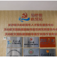 向党前行 天心有礼  | 聚文之“源”共建设 擘画文源新蓝图