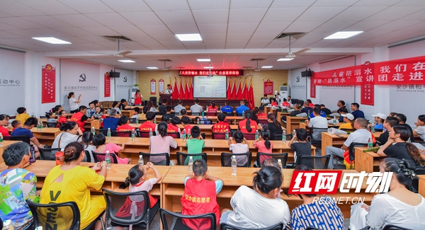 7月17日，“儿童防溺水，我们在行动——暑期防溺水宣讲团走进乡村公益活动”在长沙县安沙镇和平村举行。通讯员 湘依 摄.jpg