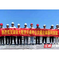 湖南大数据交易中心封顶！长沙天心：大数据界的九省通衢