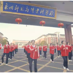 视频 | 校园里的轻舞飞扬，为北京冬奥喝彩！
