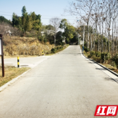 铺就“四好农村路”，连通幸福生活网