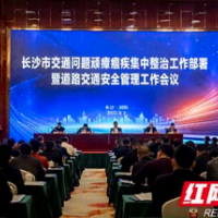 去顽疾促平安!长沙2021年交通事故死亡人数降幅达近10年之最