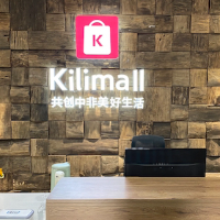 跨无止境｜Kilimall：走出中非跨境电商新思路