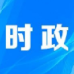 吴桂英：全面深入学习贯彻习近平经济思想 坚定不移推动长沙高质量发展