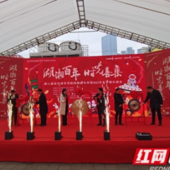 老字号新消费携手助兴 长沙30余个品牌年货等你来