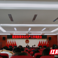 上好开工“第一课” 助力企业“开门红”