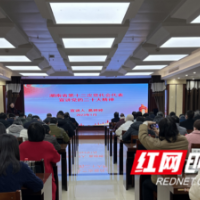 湖南铁科职院：学习贯彻党的二十大精神 建设高水平高职院校