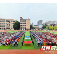 视频 | 长铁一中体育节上线 近3000名师生演绎酷炫民族风