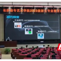长沙幼师高专优秀校友吴灿教授回母校开展主题讲座
