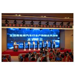 湖南交通职院当选全国新能源汽车行业产教融合共同体轮值理事长单位