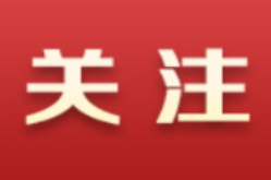 湖南交通职院易锦获评湖南省高校第三届最美思政课教师