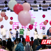 浪漫“双十一”共觅良缘！湘江新区优秀单身青年联谊活动举行