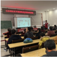反诈禁毒齐宣传 凝心聚力筑平安