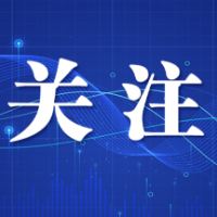 双管齐下 绷紧廉洁自律弦