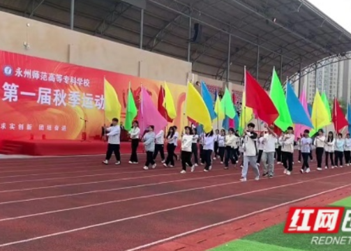 视频 | 青春动感 当“燃”精彩