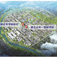 雅礼中学新校区落户长沙国际会展新城