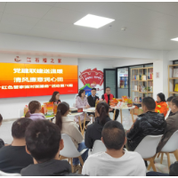 党建联建送温暖 清风廉意润心田