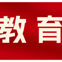 2024年度“楚怡杯”声乐、器乐表演开赛