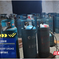 “重拳出击”破获非法倒气、储存黑窝点