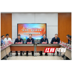 与书记校长面对面 长郡学子直言敢谏