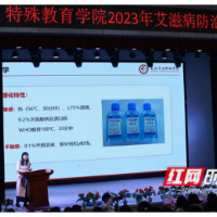 艾滋病预防进校园 长沙卫生职业学院“专业开讲”