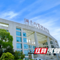 祝贺！湖南外贸职业学院获评“2022届省直机关文明标兵校园”