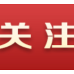 如何提升旅游业复原力？长沙这么干！