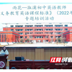 雨溆一家亲｜城乡结对学新标 教育帮扶新意多