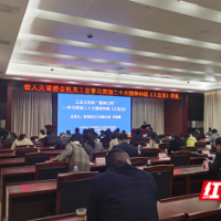 学习《工会法》，当好“娘家人”