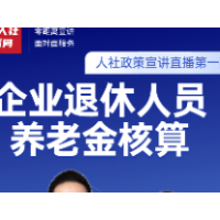 @长沙人 全省首场人社政策课堂即将“云上”开讲