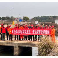 营造河湖保洁氛围 建设美丽宜居乡村