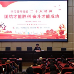 主题党课明方向 助力发展共成长