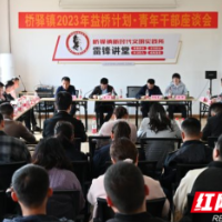 踔厉奋发传承雷锋精神 敢为敢闯展现青年担当