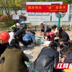 党群共筑“连心桥” 祖孙同乐“染”春天